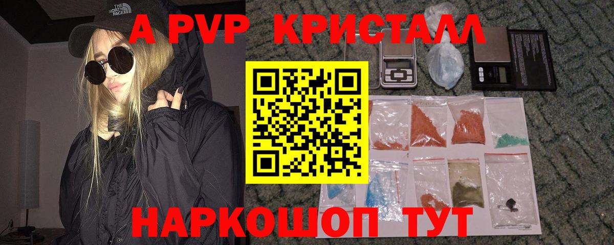 A PVP крисы CK Сертолово