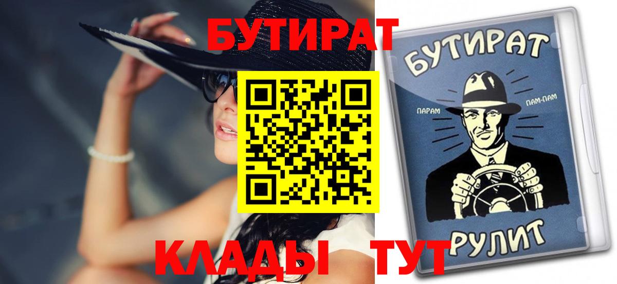 Бутират GHB Сертолово