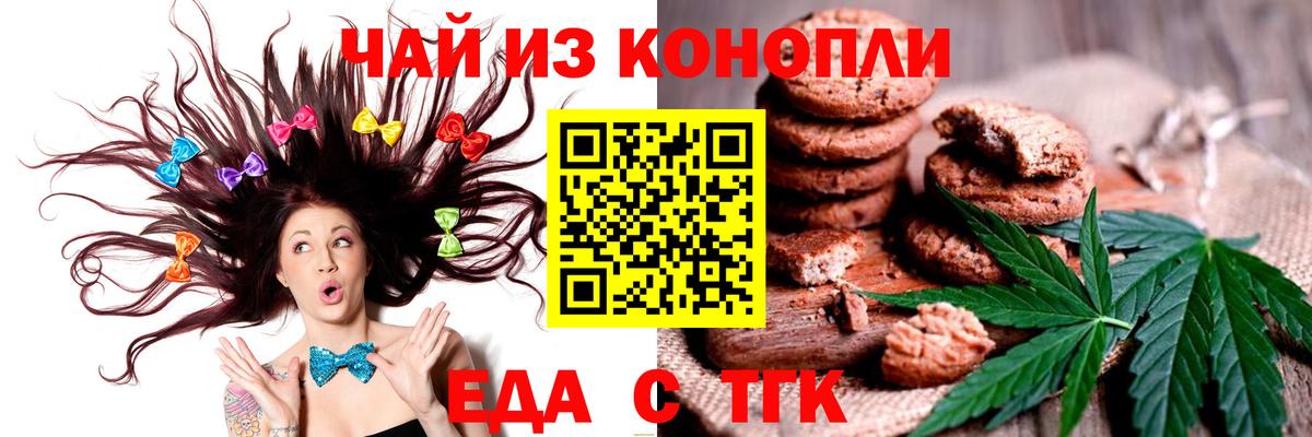 Сертолово  Еда ТГК марихуана  Вход с VPN 