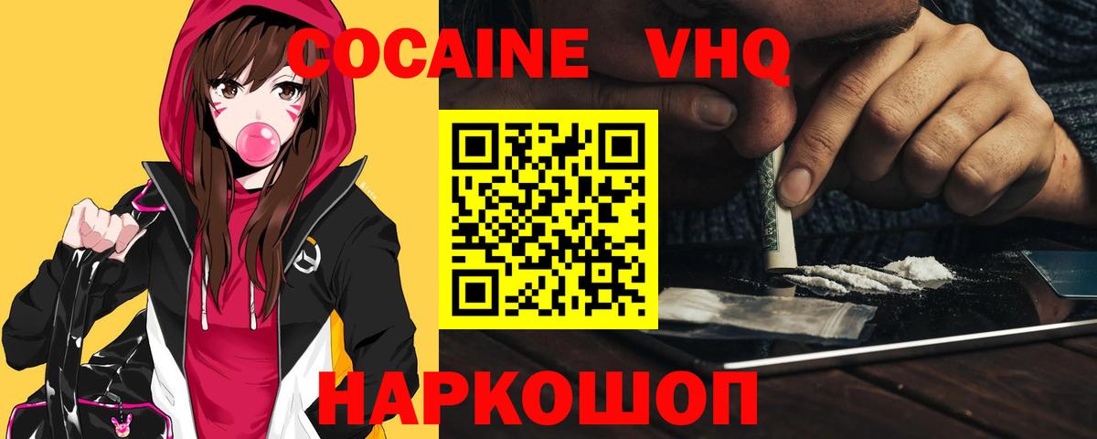 КОКАИН 97%  Кокаин Fish Scale  Вход с VPN  Сертолово 
