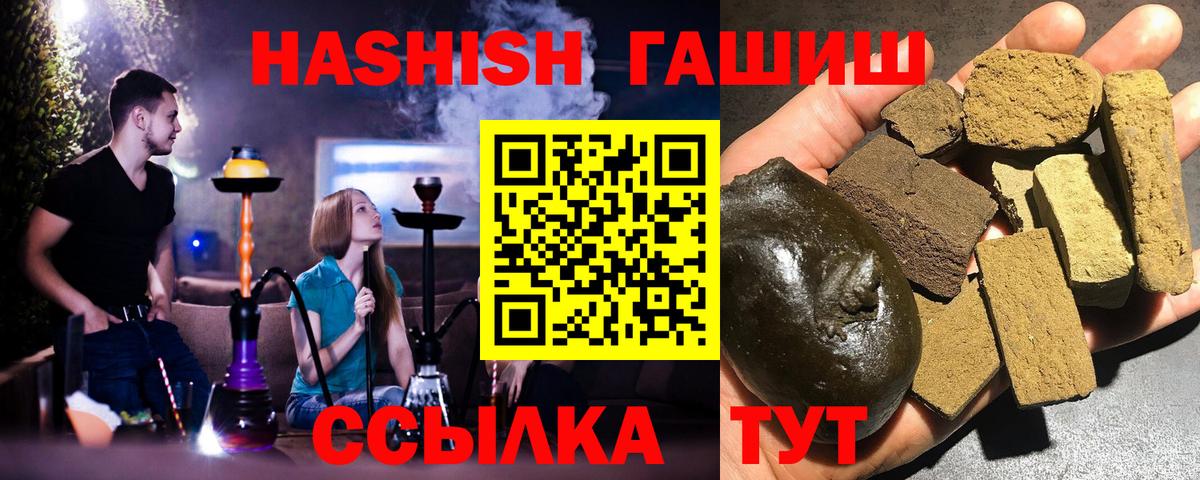 Сертолово  Гашиш убойный  ГАШИШ Изолятор  Вход с VPN 