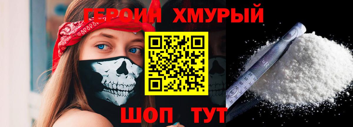 Сертолово  ГЕРОИН  Вход с VPN  ГЕРОИН хмурый 