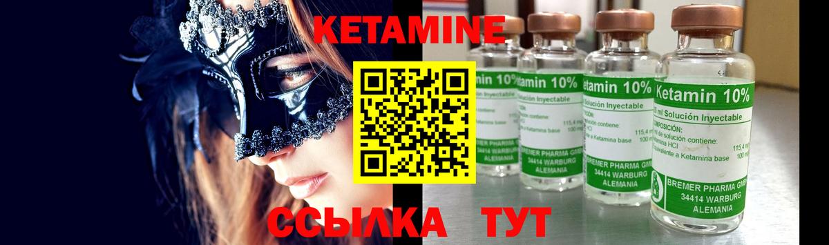 Кетамин VHQ  Вход с VPN  Сертолово 