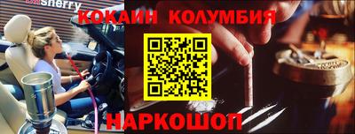 кокаин VHQ Наро-Фоминск