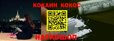 кокаин VHQ Наро-Фоминск