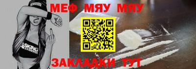 мяу мяу мука Нальчик