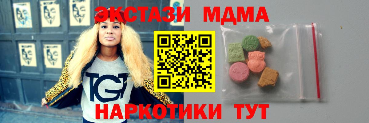 MDMA молли  Вход с VPN  MDMA VHQ  Сертолово 
