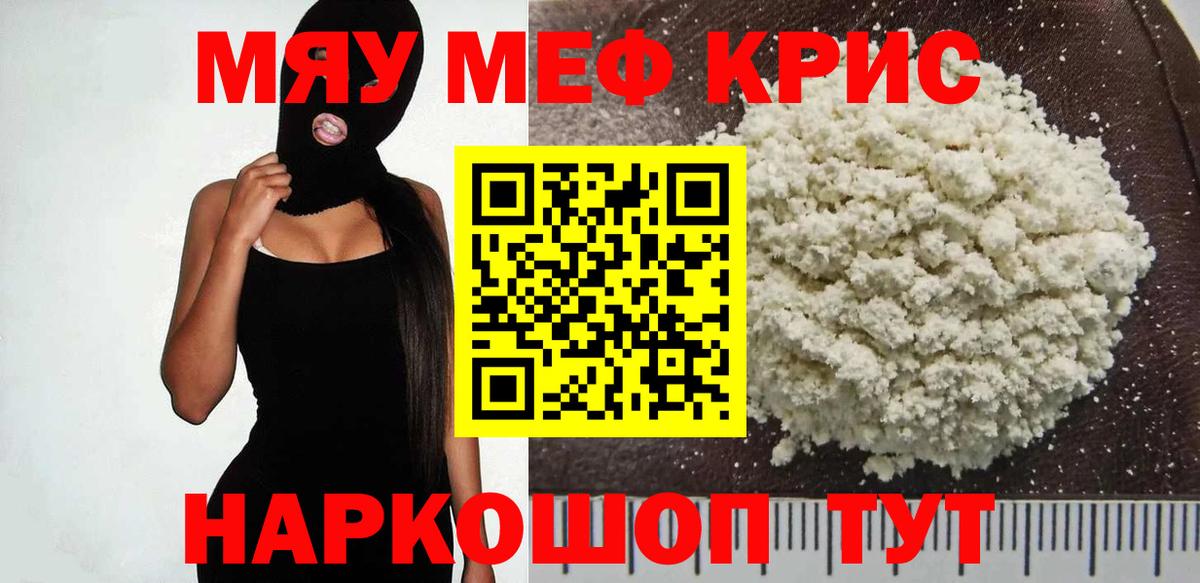 Сертолово  Мефедрон 4 MMC  Мефедрон кристаллы  Меф  Вход с VPN 