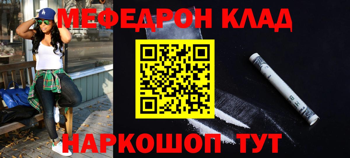 Мефедрон мука Сертолово