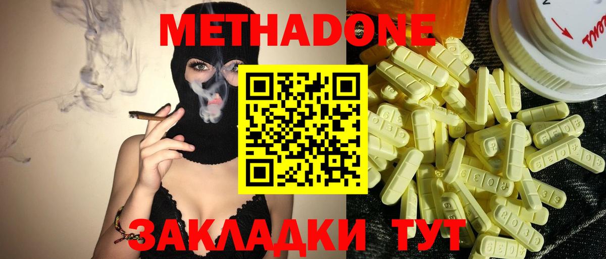 МЕТАДОН мёд  Вход с VPN  Метадон кристалл  Сертолово 