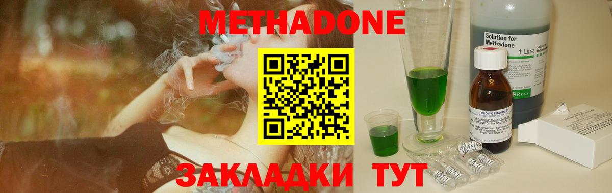 МЕТАДОН кристалл Сертолово