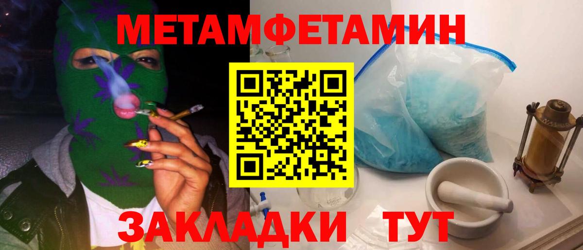 Метамфетамин витя Сертолово