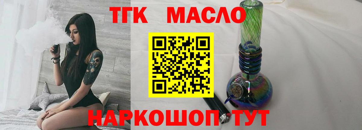наркота  Вход с VPN  Сертолово  Дистиллят ТГК концентрат 